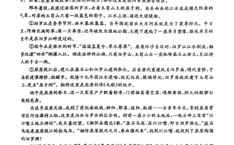 2025届广东省湛江市高三下学期4月二模语文试题及答案_2025年4月_2504182025届广东省湛江市高三下学期4月二模（全科）
