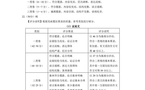 2025年北京市海淀区高三二模-语文答案_2025年5月_250512北京市海淀区2024-2025学年高三下学期期末练习(二模)（全科）_2025年北京市海淀区高三二模-语文