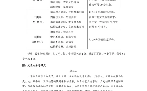 2025年北京市海淀区高三二模-语文答案_2025年5月_250512北京市海淀区2024-2025学年高三下学期期末练习(二模)（全科）_2025年北京市海淀区高三二模-语文
