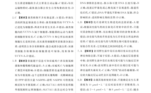 2025届高三年级4月份模拟考生物答案(1)_2025年4月_250408衡水金卷2025届高三年级4月份模拟考（全科）_衡水金卷2025届高三年级4月份模拟考生物试题
