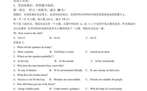 2025届四川省南充市高三适应性考试二模英语试题_2025年2月_2502272025届四川省南充市高三第二次适应性考试（全科）_2025届四川省南充市高三第二次适应性考试英语