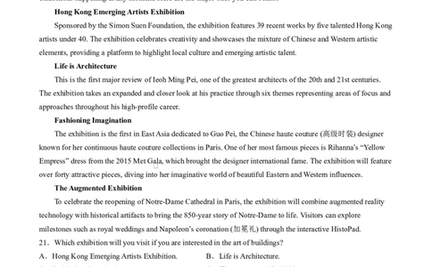 2025届四川省南充市高三适应性考试二模英语试题_2025年2月_2502272025届四川省南充市高三第二次适应性考试（全科）_2025届四川省南充市高三第二次适应性考试英语