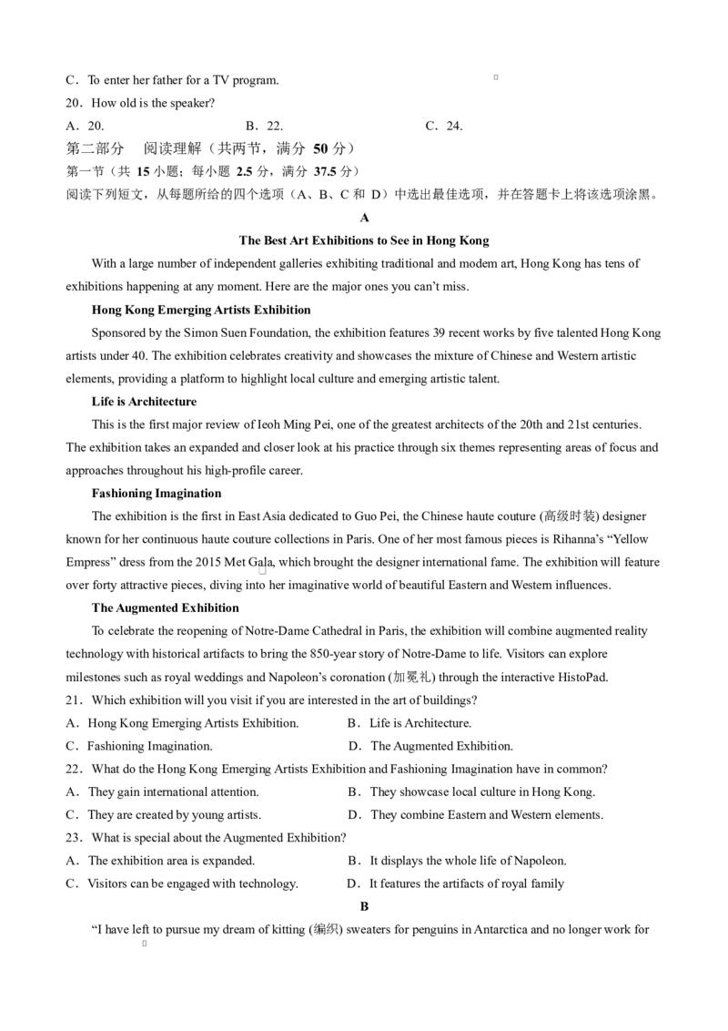 2025届四川省南充市高三适应性考试二模英语试题_2025年2月_2502272025届四川省南充市高三第二次适应性考试（全科）_2025届四川省南充市高三第二次适应性考试英语