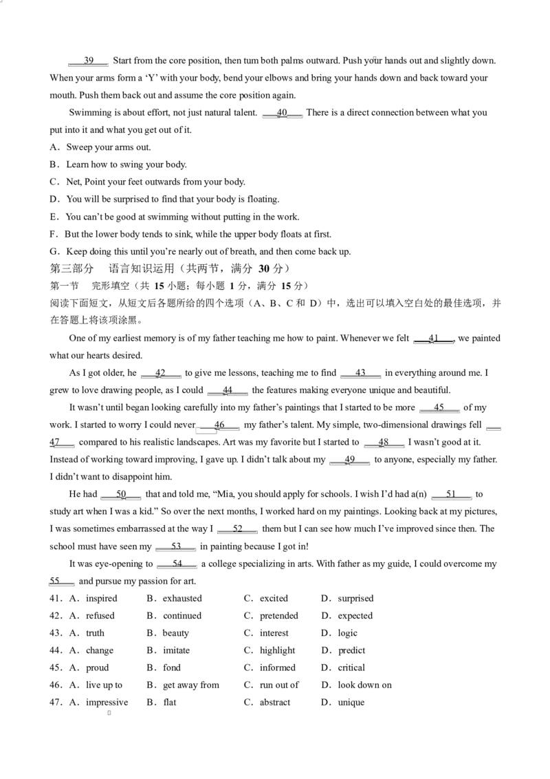 2025届四川省南充市高三适应性考试二模英语试题_2025年2月_2502272025届四川省南充市高三第二次适应性考试（全科）_2025届四川省南充市高三第二次适应性考试英语