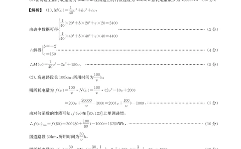2025-2026学年鼎尖名校大联考数学答案_2025年10月_251013安徽省鼎尖名校大联考2025-2026学年高三上学期10月月考（全科）