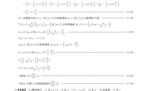 2025-2026学年鼎尖名校大联考数学答案_2025年10月_251013安徽省鼎尖名校大联考2025-2026学年高三上学期10月月考（全科）