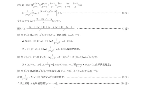 2025-2026学年鼎尖名校大联考数学答案_2025年10月_251013安徽省鼎尖名校大联考2025-2026学年高三上学期10月月考（全科）