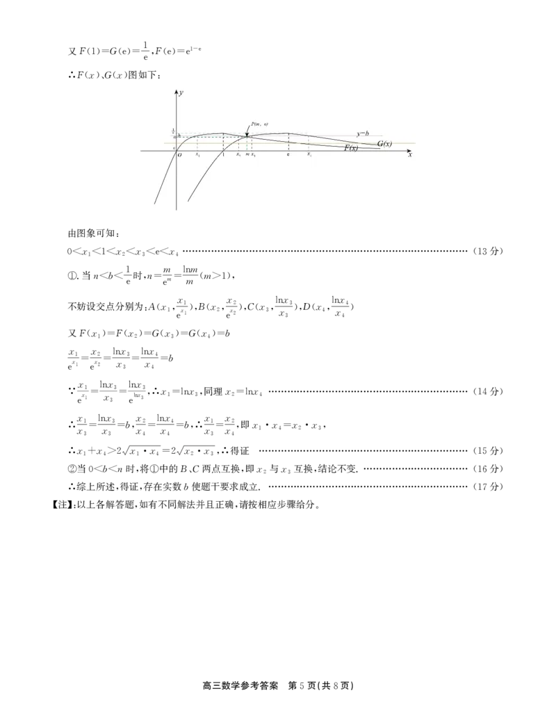 2025-2026学年鼎尖名校大联考数学答案_2025年10月_251013安徽省鼎尖名校大联考2025-2026学年高三上学期10月月考（全科）