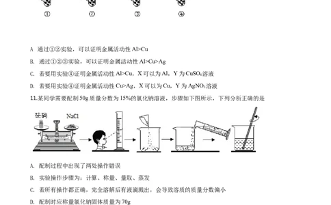 精品解析：湖南省岳阳市2020年中考化学试题（原卷版）_中考真题_5.化学中考真题2015-2024年_2020中考化学真题（113份）_2020年中考真题精品解析化学（湖南岳阳卷）精编word版