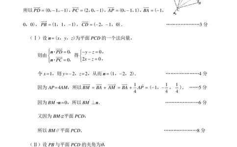 25届天津市南开区高三一模数学试卷答案_2025年4月_250406天津市南开区2024-2025学年度第二学期高三年级质量监测（一）（全科）