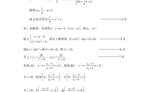 25届天津市南开区高三一模数学试卷答案_2025年4月_250406天津市南开区2024-2025学年度第二学期高三年级质量监测（一）（全科）
