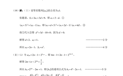 25届天津市南开区高三一模数学试卷答案_2025年4月_250406天津市南开区2024-2025学年度第二学期高三年级质量监测（一）（全科）