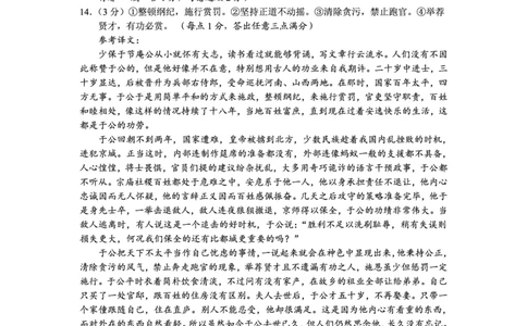 云南省昆明市2025届&ldquo;三诊一模&rdquo;高三复习教学质量检测语文答案_2025年3月_250328云南省昆明市2025届&ldquo;三诊一模&rdquo;高三复习教学质量检测（全科）