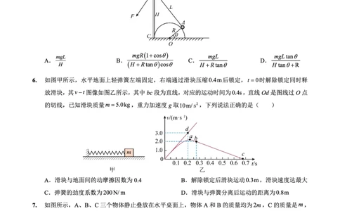 2025-2026学年度（上）高2026届9月月考物理_2025年9月_250920重庆实验外国语学校2025-2026学年度（上）高2026届9月月考（全科）_物理
