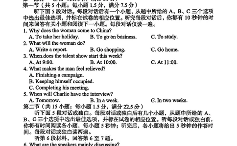 1号卷&middot;A10联盟2025届高三5月最后一卷英语_2025年5月_250519安徽省1号卷&middot;A10联盟2025届高三5月最后一卷（全科）