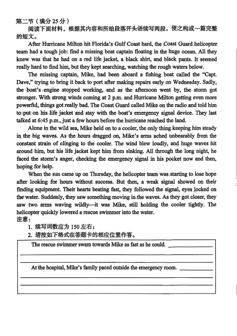 1号卷&middot;A10联盟2025届高三5月最后一卷英语_2025年5月_250519安徽省1号卷&middot;A10联盟2025届高三5月最后一卷（全科）