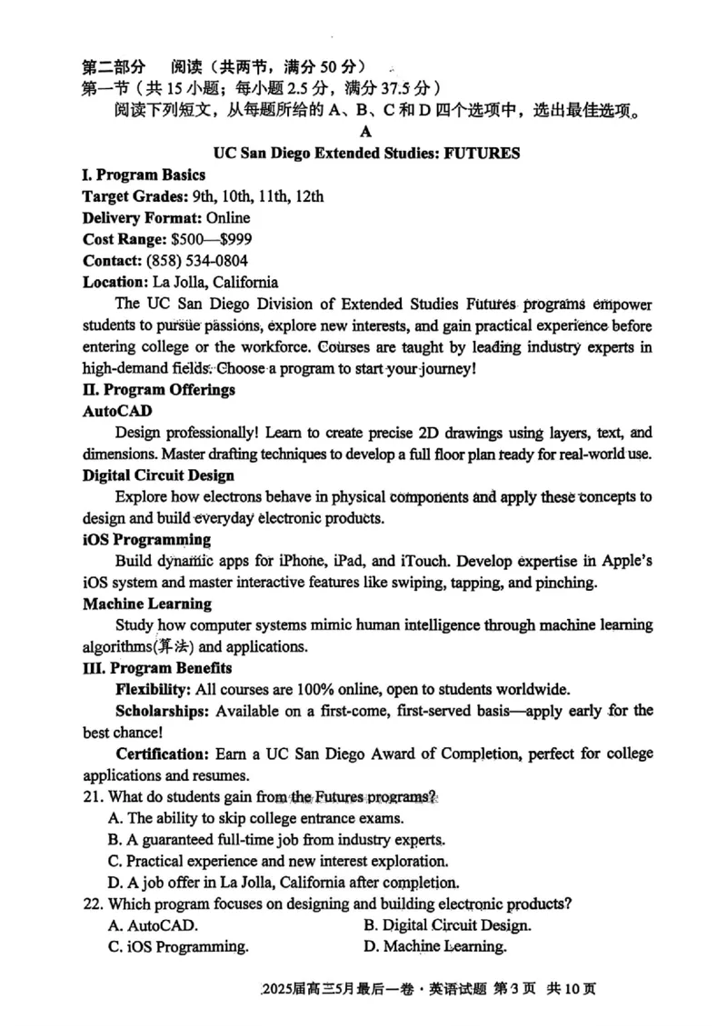 1号卷&middot;A10联盟2025届高三5月最后一卷英语_2025年5月_250519安徽省1号卷&middot;A10联盟2025届高三5月最后一卷（全科）