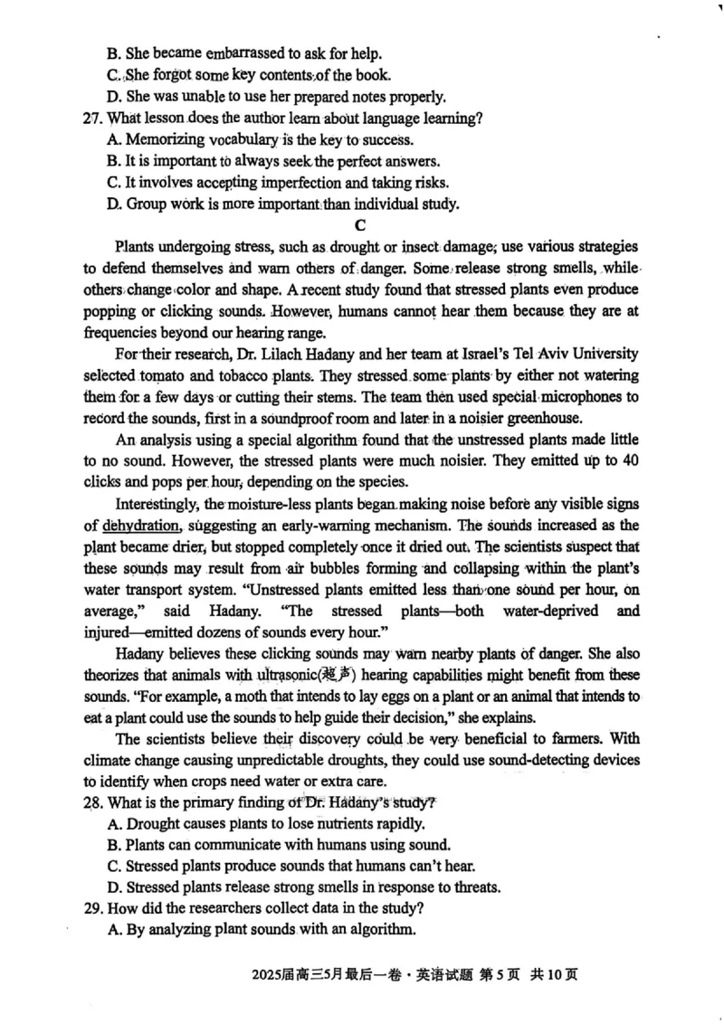 1号卷&middot;A10联盟2025届高三5月最后一卷英语_2025年5月_250519安徽省1号卷&middot;A10联盟2025届高三5月最后一卷（全科）