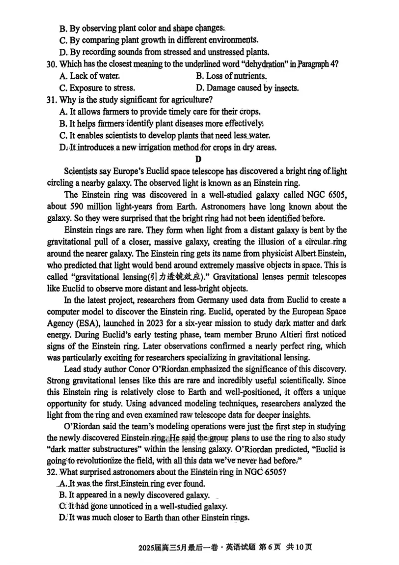 1号卷&middot;A10联盟2025届高三5月最后一卷英语_2025年5月_250519安徽省1号卷&middot;A10联盟2025届高三5月最后一卷（全科）