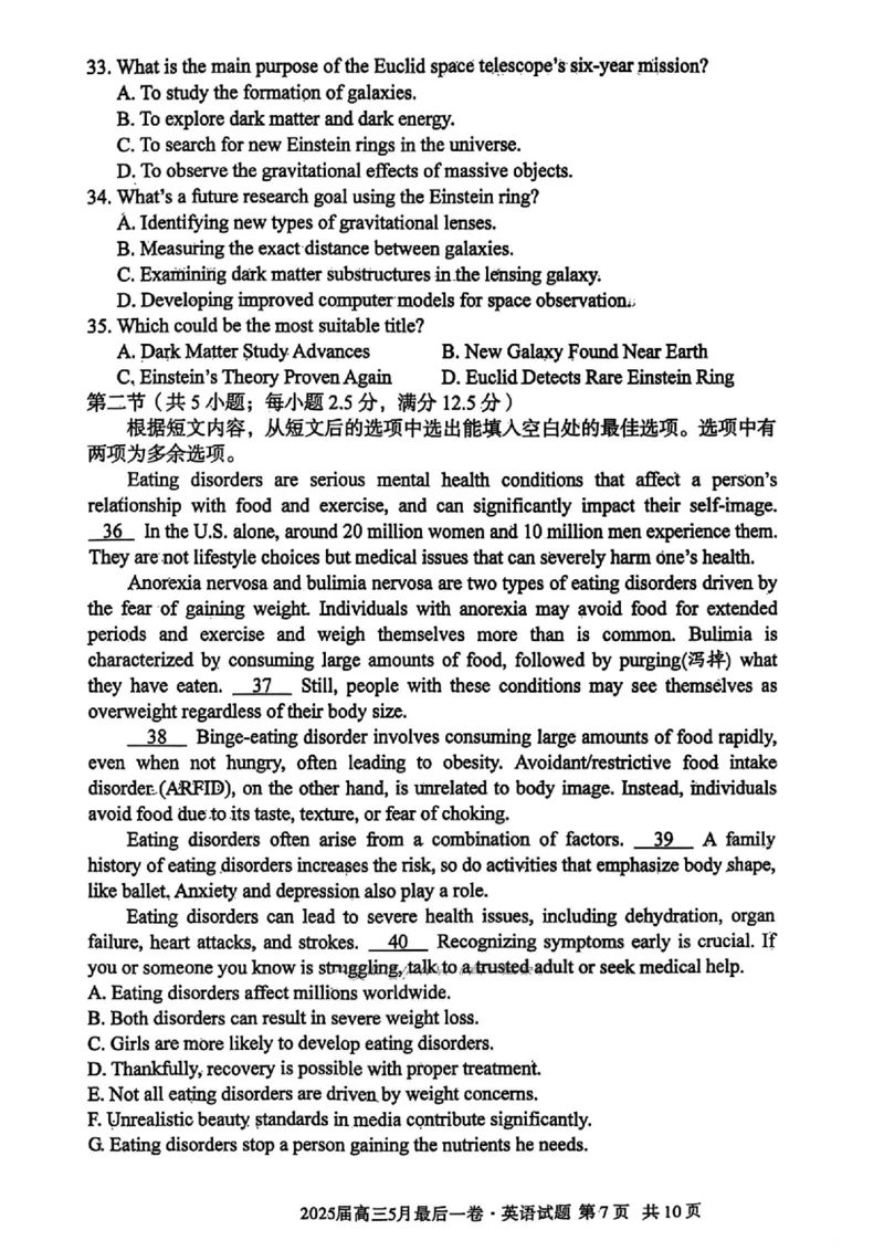 1号卷&middot;A10联盟2025届高三5月最后一卷英语_2025年5月_250519安徽省1号卷&middot;A10联盟2025届高三5月最后一卷（全科）