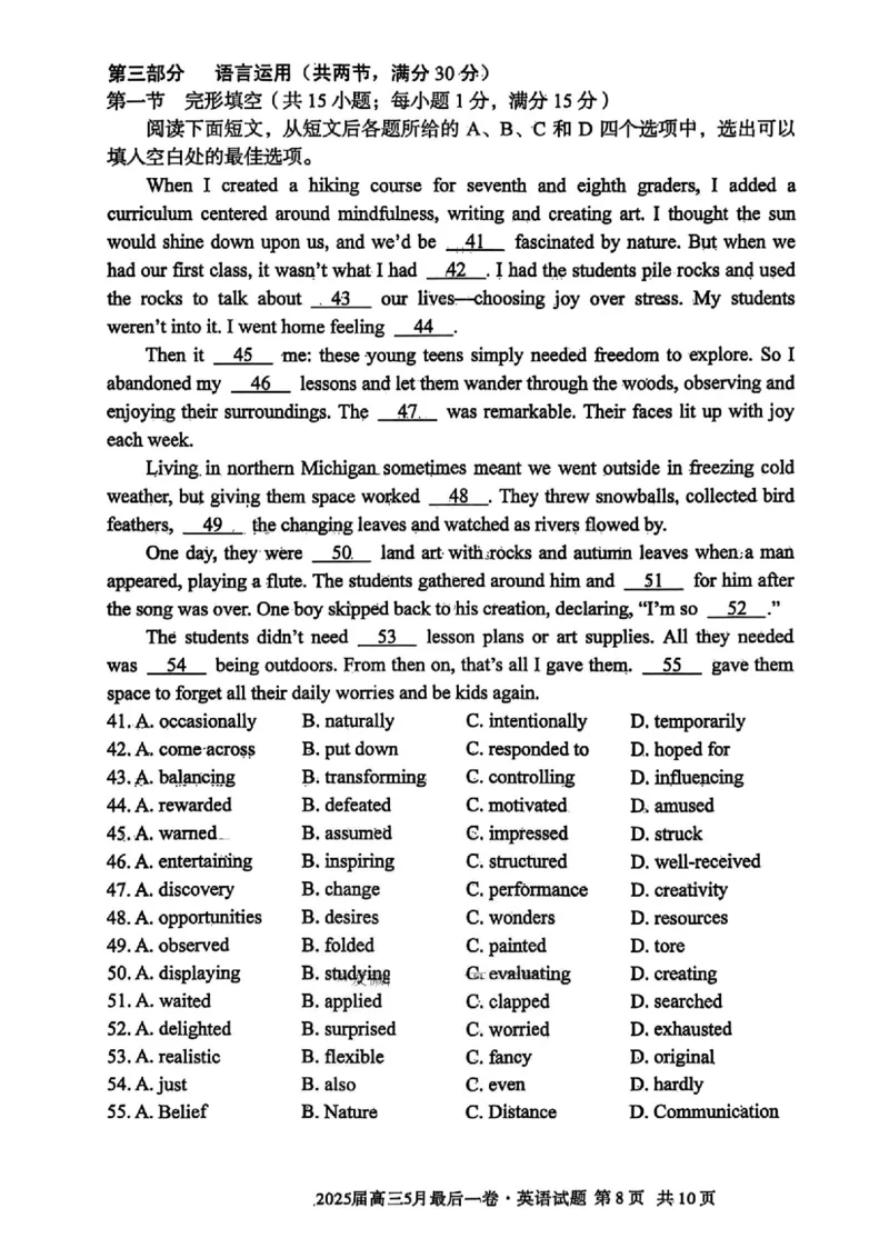 1号卷&middot;A10联盟2025届高三5月最后一卷英语_2025年5月_250519安徽省1号卷&middot;A10联盟2025届高三5月最后一卷（全科）