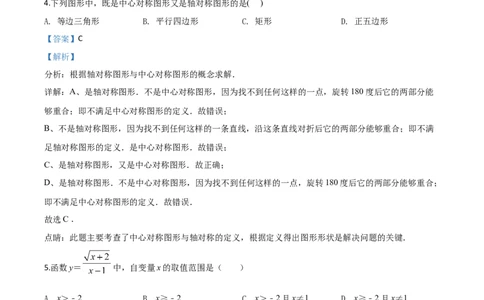 精品解析：四川省遂宁市2020年中考数学试题（解析版）_中考真题_2.数学中考真题2015-2024年_2020全国多省多地中考数学真题126份_2020年中考真题精品解析数学（四川遂宁卷）精编word版