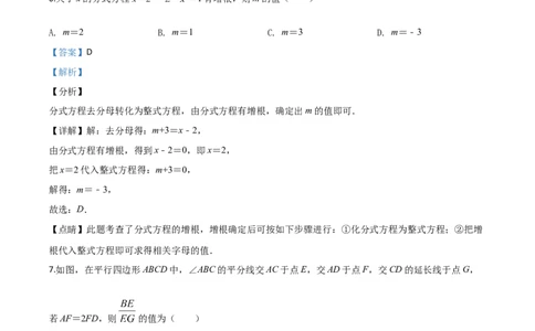 精品解析：四川省遂宁市2020年中考数学试题（解析版）_中考真题_2.数学中考真题2015-2024年_2020全国多省多地中考数学真题126份_2020年中考真题精品解析数学（四川遂宁卷）精编word版