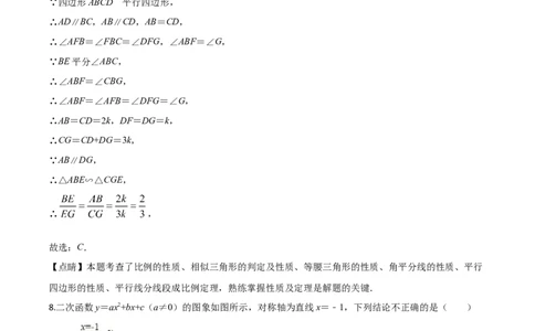 精品解析：四川省遂宁市2020年中考数学试题（解析版）_中考真题_2.数学中考真题2015-2024年_2020全国多省多地中考数学真题126份_2020年中考真题精品解析数学（四川遂宁卷）精编word版