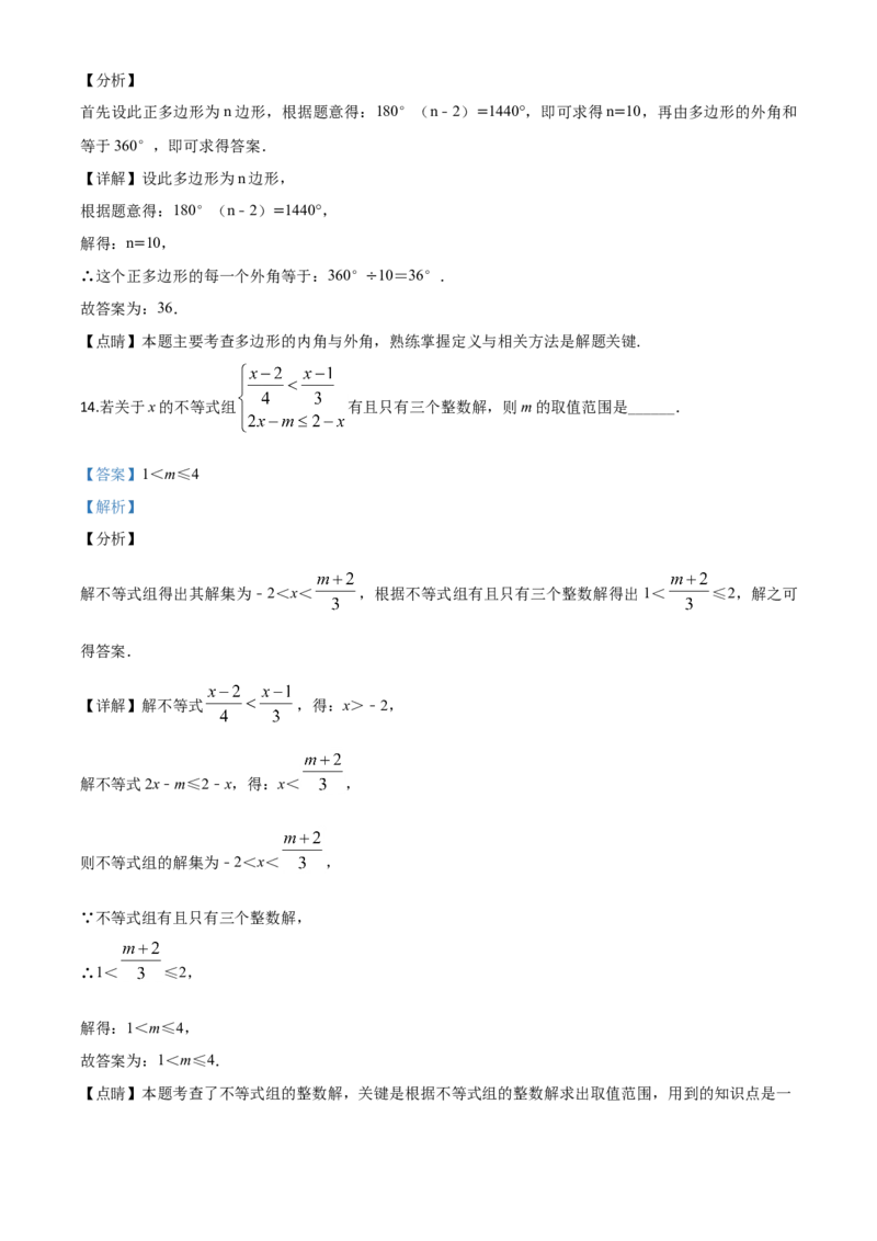 精品解析：四川省遂宁市2020年中考数学试题（解析版）_中考真题_2.数学中考真题2015-2024年_2020全国多省多地中考数学真题126份_2020年中考真题精品解析数学（四川遂宁卷）精编word版
