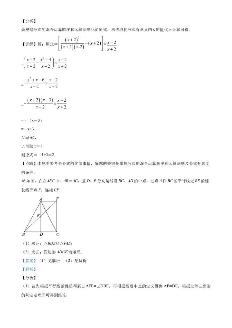 精品解析：四川省遂宁市2020年中考数学试题（解析版）_中考真题_2.数学中考真题2015-2024年_2020全国多省多地中考数学真题126份_2020年中考真题精品解析数学（四川遂宁卷）精编word版