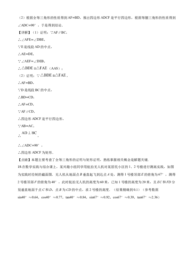 精品解析：四川省遂宁市2020年中考数学试题（解析版）_中考真题_2.数学中考真题2015-2024年_2020全国多省多地中考数学真题126份_2020年中考真题精品解析数学（四川遂宁卷）精编word版