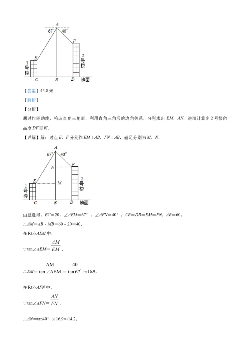 精品解析：四川省遂宁市2020年中考数学试题（解析版）_中考真题_2.数学中考真题2015-2024年_2020全国多省多地中考数学真题126份_2020年中考真题精品解析数学（四川遂宁卷）精编word版