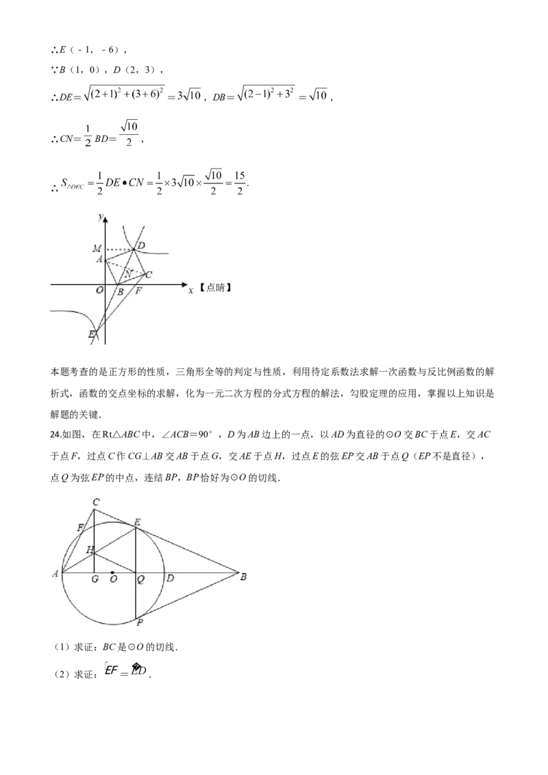 精品解析：四川省遂宁市2020年中考数学试题（解析版）_中考真题_2.数学中考真题2015-2024年_2020全国多省多地中考数学真题126份_2020年中考真题精品解析数学（四川遂宁卷）精编word版