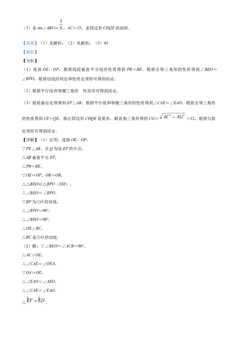 精品解析：四川省遂宁市2020年中考数学试题（解析版）_中考真题_2.数学中考真题2015-2024年_2020全国多省多地中考数学真题126份_2020年中考真题精品解析数学（四川遂宁卷）精编word版