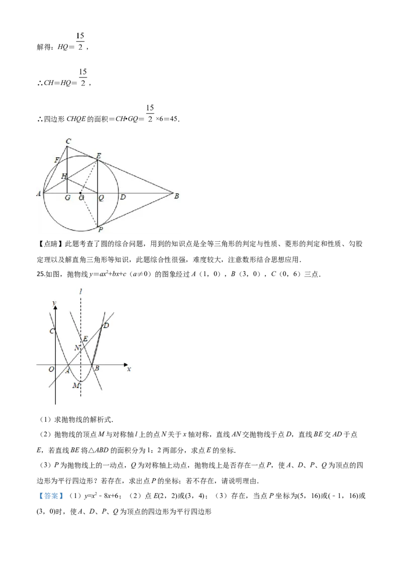 精品解析：四川省遂宁市2020年中考数学试题（解析版）_中考真题_2.数学中考真题2015-2024年_2020全国多省多地中考数学真题126份_2020年中考真题精品解析数学（四川遂宁卷）精编word版