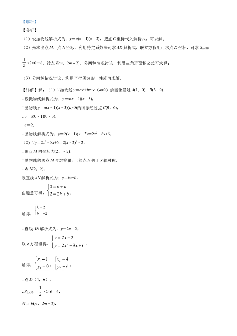 精品解析：四川省遂宁市2020年中考数学试题（解析版）_中考真题_2.数学中考真题2015-2024年_2020全国多省多地中考数学真题126份_2020年中考真题精品解析数学（四川遂宁卷）精编word版