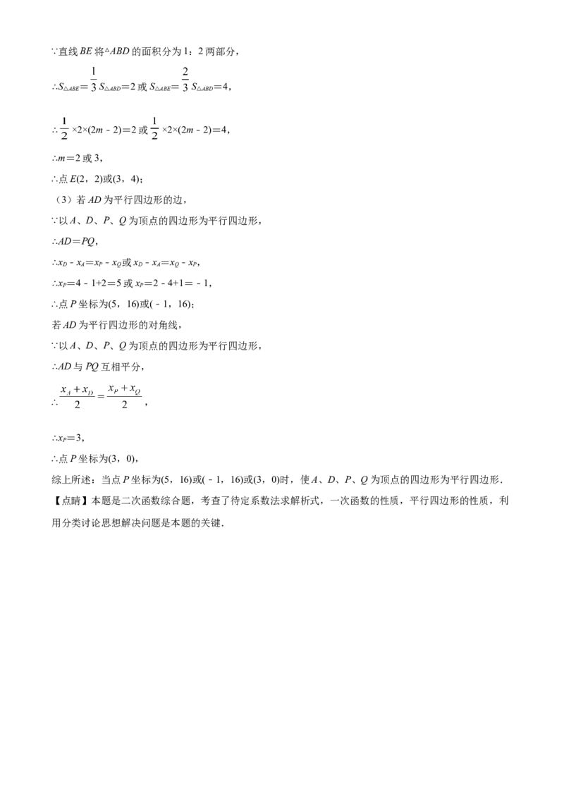 精品解析：四川省遂宁市2020年中考数学试题（解析版）_中考真题_2.数学中考真题2015-2024年_2020全国多省多地中考数学真题126份_2020年中考真题精品解析数学（四川遂宁卷）精编word版