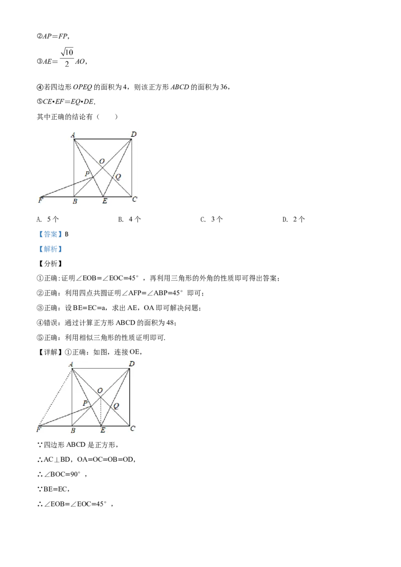 精品解析：四川省遂宁市2020年中考数学试题（解析版）_中考真题_2.数学中考真题2015-2024年_2020全国多省多地中考数学真题126份_2020年中考真题精品解析数学（四川遂宁卷）精编word版