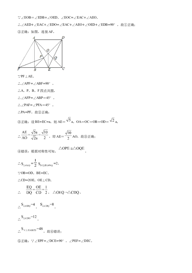 精品解析：四川省遂宁市2020年中考数学试题（解析版）_中考真题_2.数学中考真题2015-2024年_2020全国多省多地中考数学真题126份_2020年中考真题精品解析数学（四川遂宁卷）精编word版