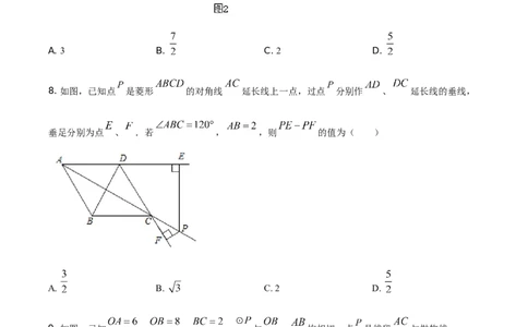 精品解析：四川省乐山市2021年中考数学真题（原卷版）_中考真题_2.数学中考真题2015-2024年_地区卷_四川省_四川乐山数学10-22