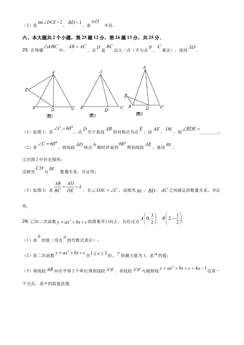 精品解析：四川省乐山市2021年中考数学真题（原卷版）_中考真题_2.数学中考真题2015-2024年_地区卷_四川省_四川乐山数学10-22