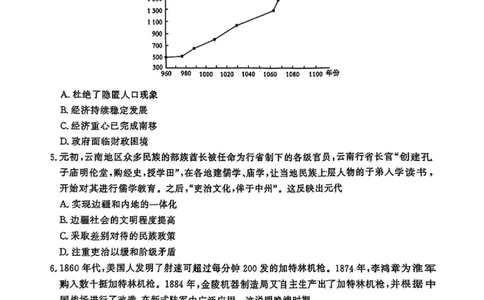 历史_2025年4月_2504172025届河南省青桐鸣高三4月大联考（全科）_2025届河南省青桐鸣高三4月大联考历史