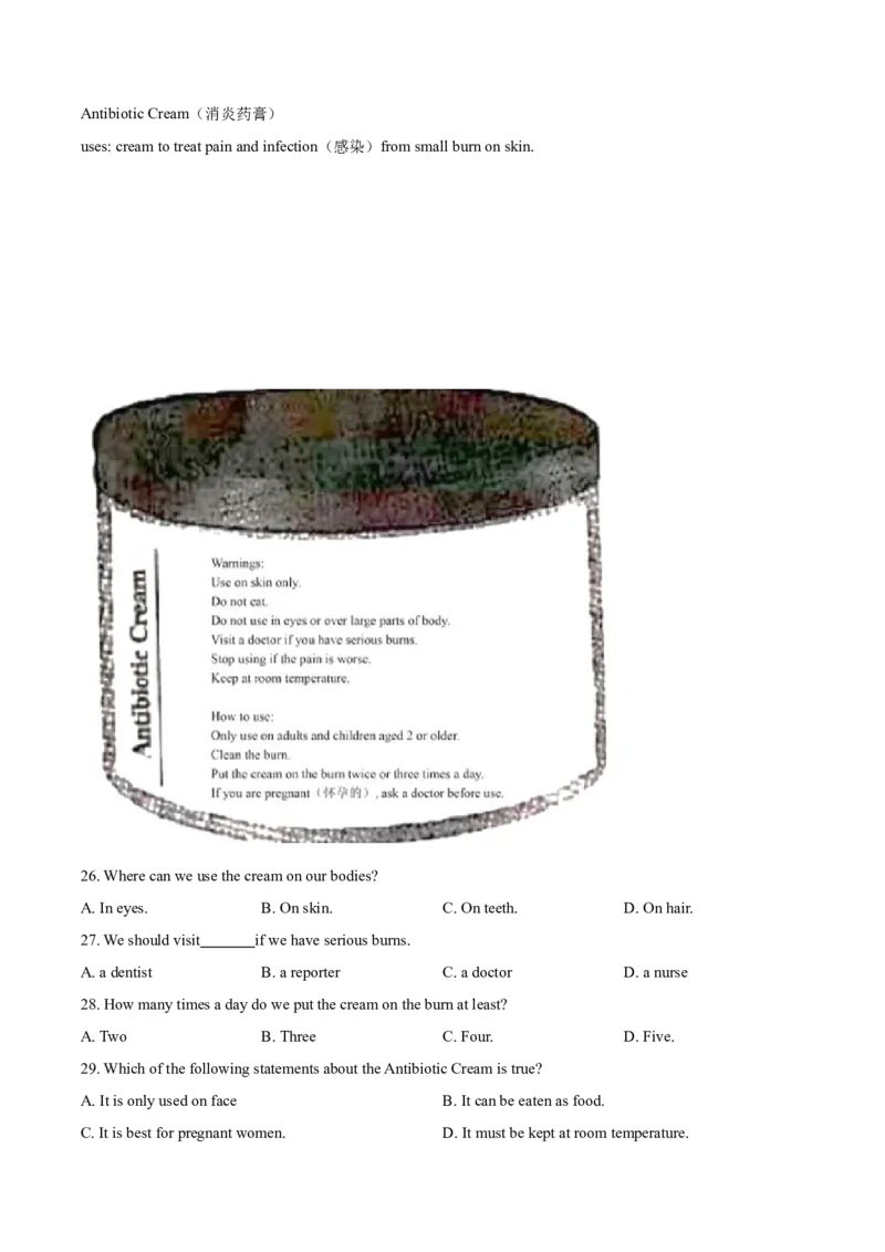 辽宁省沈阳市2019年中考英语试题（原卷版）_中考真题_3.英语中考真题2015-2024年_地区卷_辽宁省_辽宁英语_辽宁英语_沈阳英语08-22