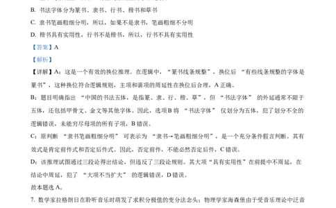 北京市朝阳区2025届高三年级第二学期3月质量检测一政治答案_2025年3月_250330北京市朝阳区2025届高三年级第二学期3月质量检测一（一模）（全科）