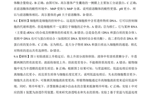 一轮一湖南（N）生物答案_2025年10月_2510182026届百师联盟高三上学期第一次调研考试（10月）（全科）_2026届百师联盟高三上学期第一次调研考试生物试卷（含答案）