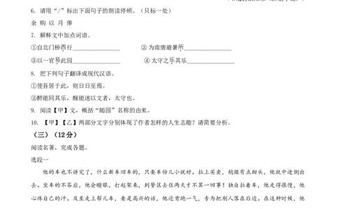 精品解析：江苏省淮安市2020年中考语文试题（原卷版）_中考真题_1.语文中考真题2015-2024年_2020全国多省多地中考语文真题96份_语文真题2020