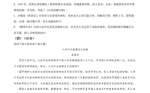 精品解析：江苏省淮安市2020年中考语文试题（原卷版）_中考真题_1.语文中考真题2015-2024年_2020全国多省多地中考语文真题96份_语文真题2020