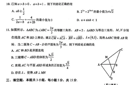 2025届安徽师范大学附属中学高三下学期5月考前适应性检测数学试题（含答案）_2025年5月_250529安徽师范大学附属中学2025届高三下学期模拟预测（全科）