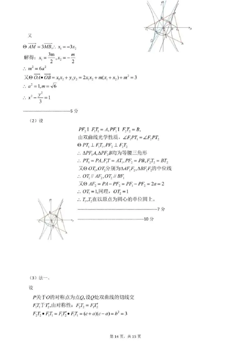 2025届安徽师范大学附属中学高三下学期5月考前适应性检测数学试题（含答案）_2025年5月_250529安徽师范大学附属中学2025届高三下学期模拟预测（全科）