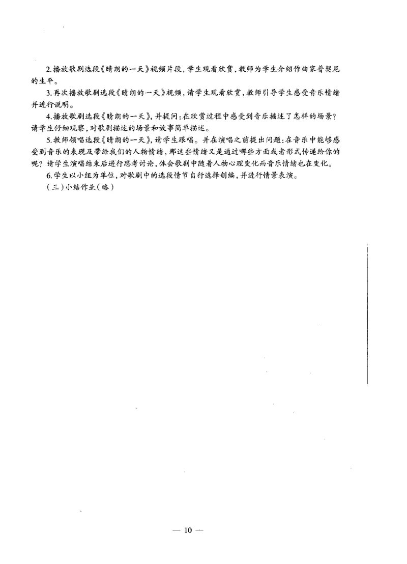 高中音乐标准预测试卷试卷6-10_4-教培资料-26年最新资料-同步更新_科一科二电子资料合集中小幼（笔记真题知识点汇总等）文件多，按需保存_各机构笔记合集（中小幼）推荐